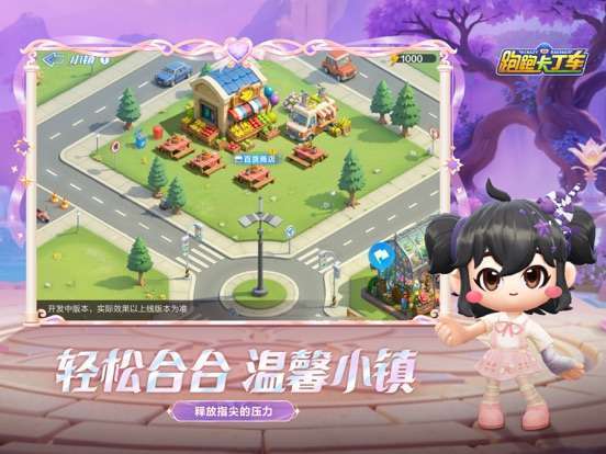 跑跑卡丁车官方竞速版手机赚钱软件截图3