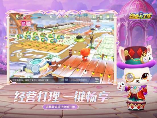 跑跑卡丁车官方竞速版手机赚钱软件截图4