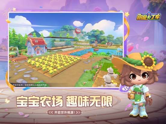 跑跑卡丁车官方竞速版手机赚钱软件截图5