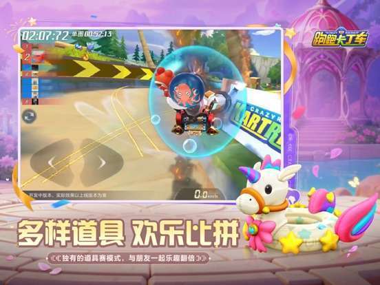 跑跑卡丁车官方竞速版手机赚钱软件截图7