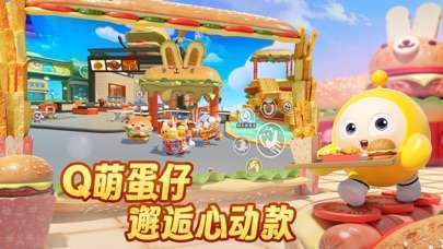 蛋仔派对手机赚钱软件截图2