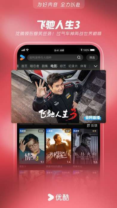 优酷视频-《黑夜告白》全网独播手机赚钱软件截图7
