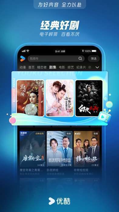 优酷视频-《黑夜告白》全网独播手机赚钱软件截图8