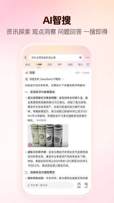 微博手机赚钱软件截图1