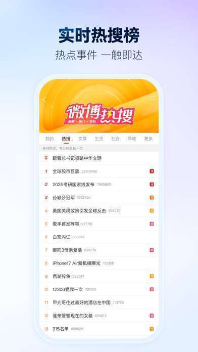 微博手机赚钱软件截图2