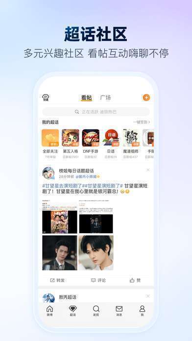 微博手机赚钱软件截图6