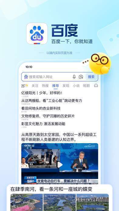 百度-AI智能搜索手机赚钱软件截图1