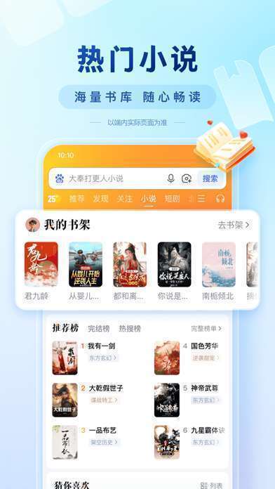 百度-AI智能搜索手机赚钱软件截图5