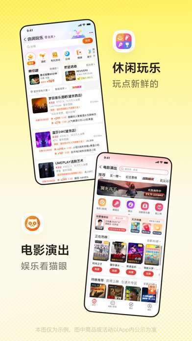 美团-问美团,都安排手机赚钱软件截图6