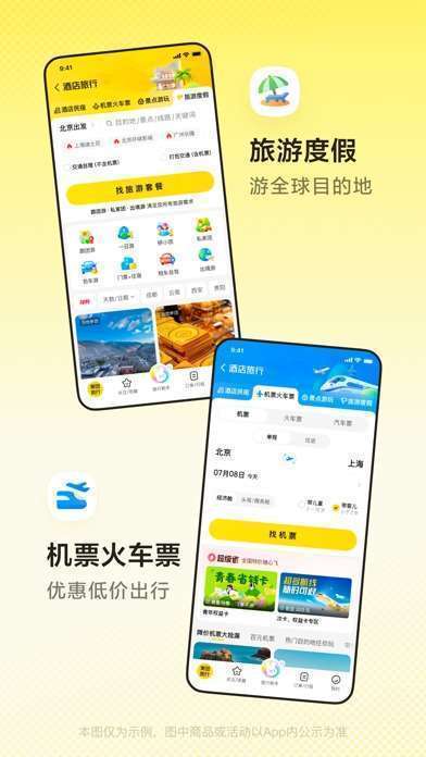 美团-问美团,都安排手机赚钱软件截图7