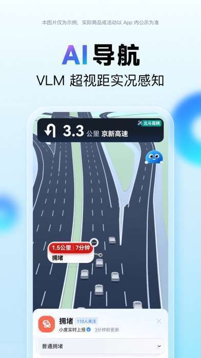 百度地图-智能导航,打车地铁公交更快出行手机赚钱软件截图1