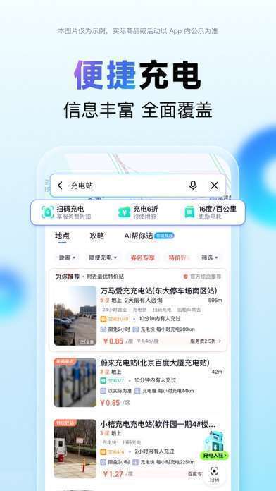 百度地图-智能导航,打车地铁公交更快出行手机赚钱软件截图10