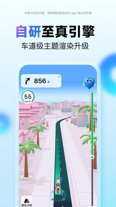 百度地图-智能导航,打车地铁公交更快出行手机赚钱软件截图4