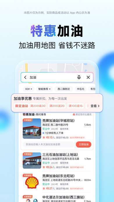 百度地图-智能导航,打车地铁公交更快出行手机赚钱软件截图8