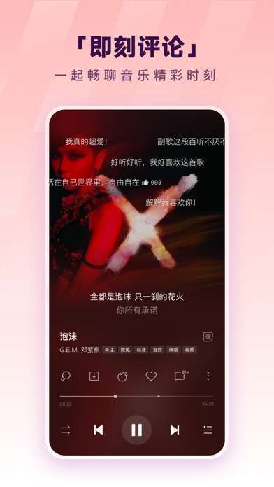 酷狗音乐 - 就是歌多手机赚钱软件截图3