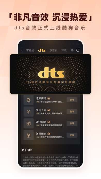酷狗音乐 - 就是歌多手机赚钱软件截图4