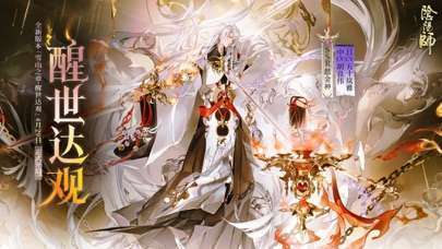 阴阳师手机赚钱软件截图1