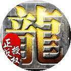 古羌传奇软件