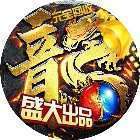 豪侠传奇手机赚钱软件