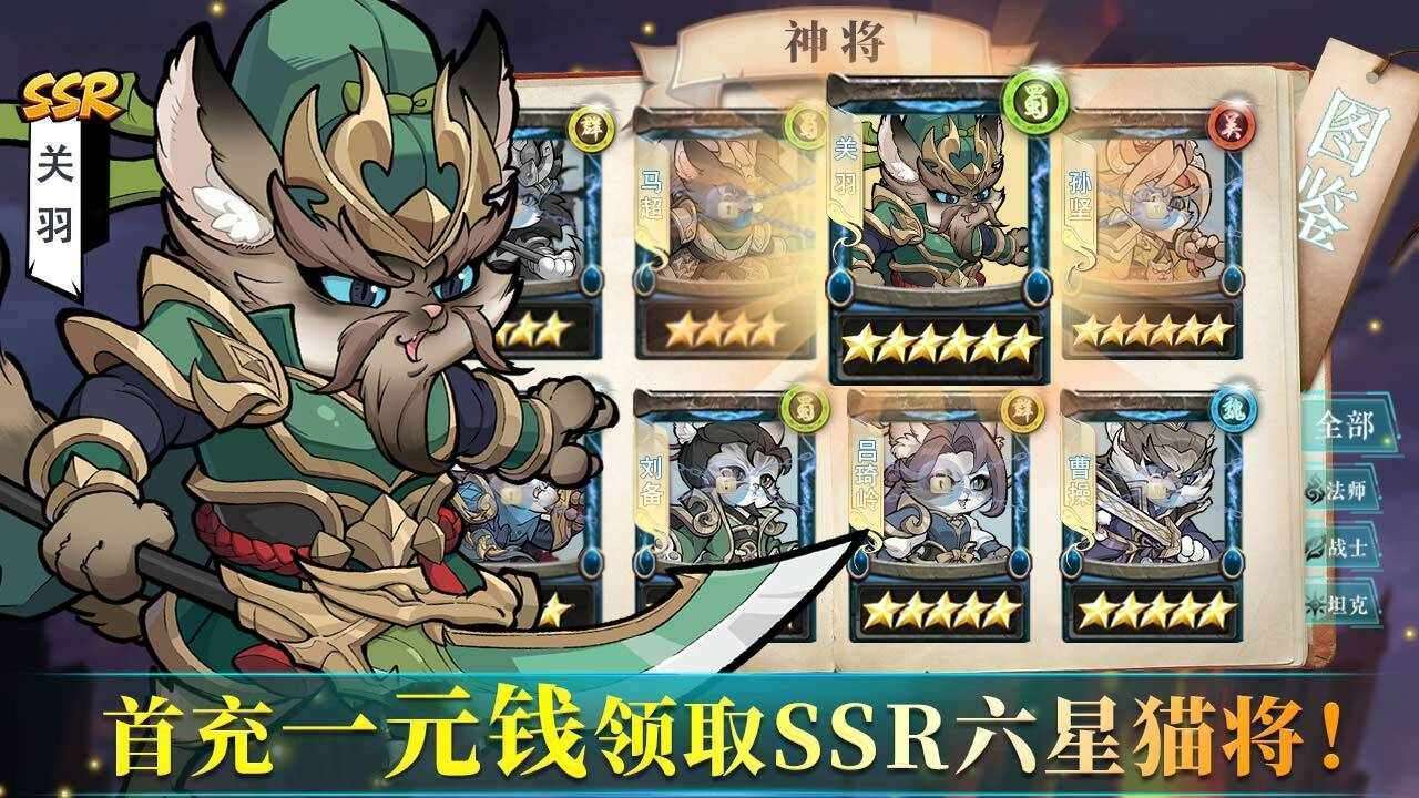 梦想三国之传奇机甲手机赚钱软件
