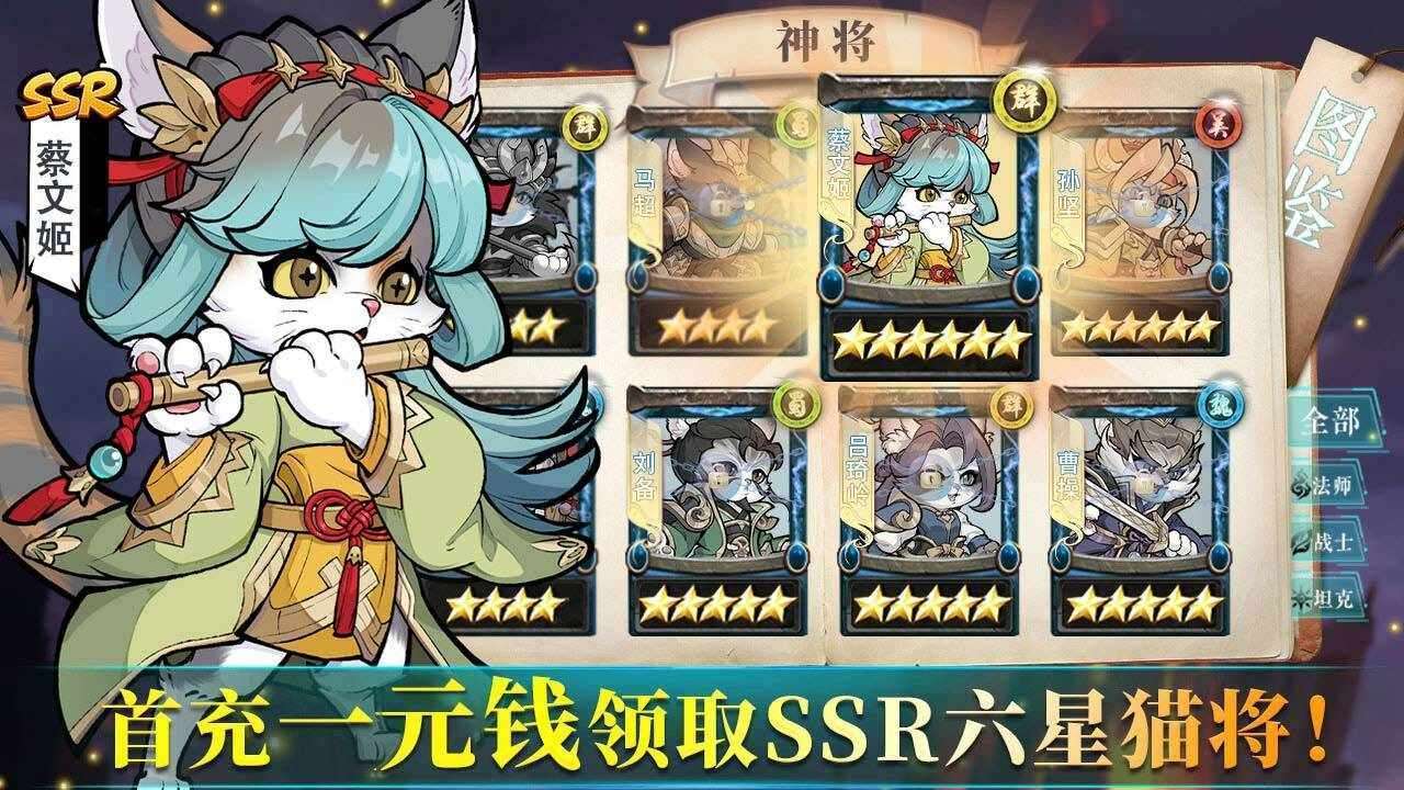 梦想三国之传奇机甲手机赚钱软件截图2