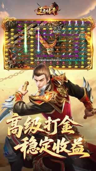 传奇手机赚钱软件