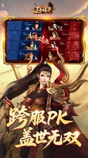 传奇手机赚钱软件截图3