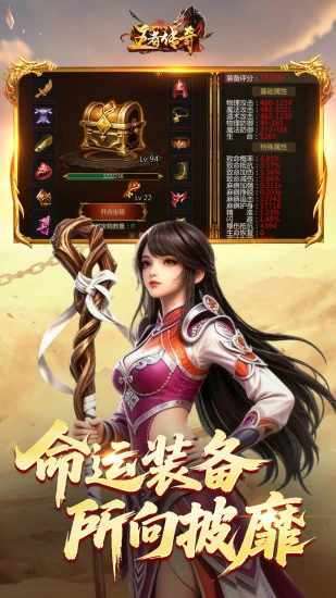 传奇手机赚钱软件截图5