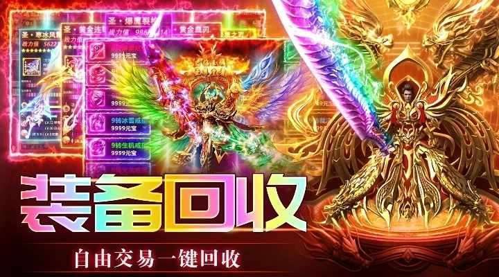 传奇岁月手机赚钱软件截图1