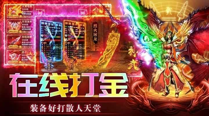 传奇岁月手机赚钱软件