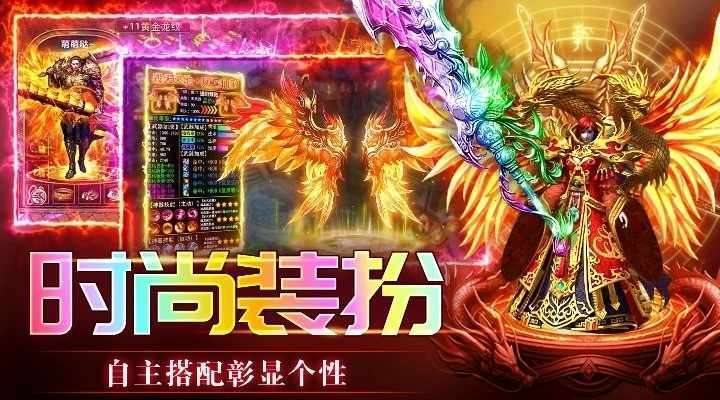 传奇岁月手机赚钱软件截图3