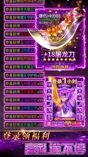 传奇岁月手机赚钱软件截图6