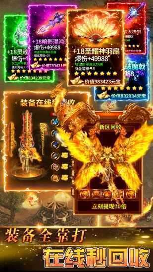 传奇岁月手机赚钱软件截图7