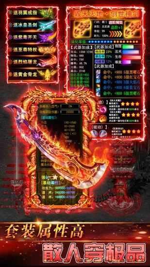 传奇岁月手机赚钱软件截图8
