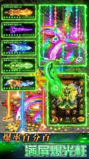 传奇岁月手机赚钱软件截图9