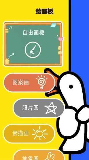 抓大鹅游戏截图1