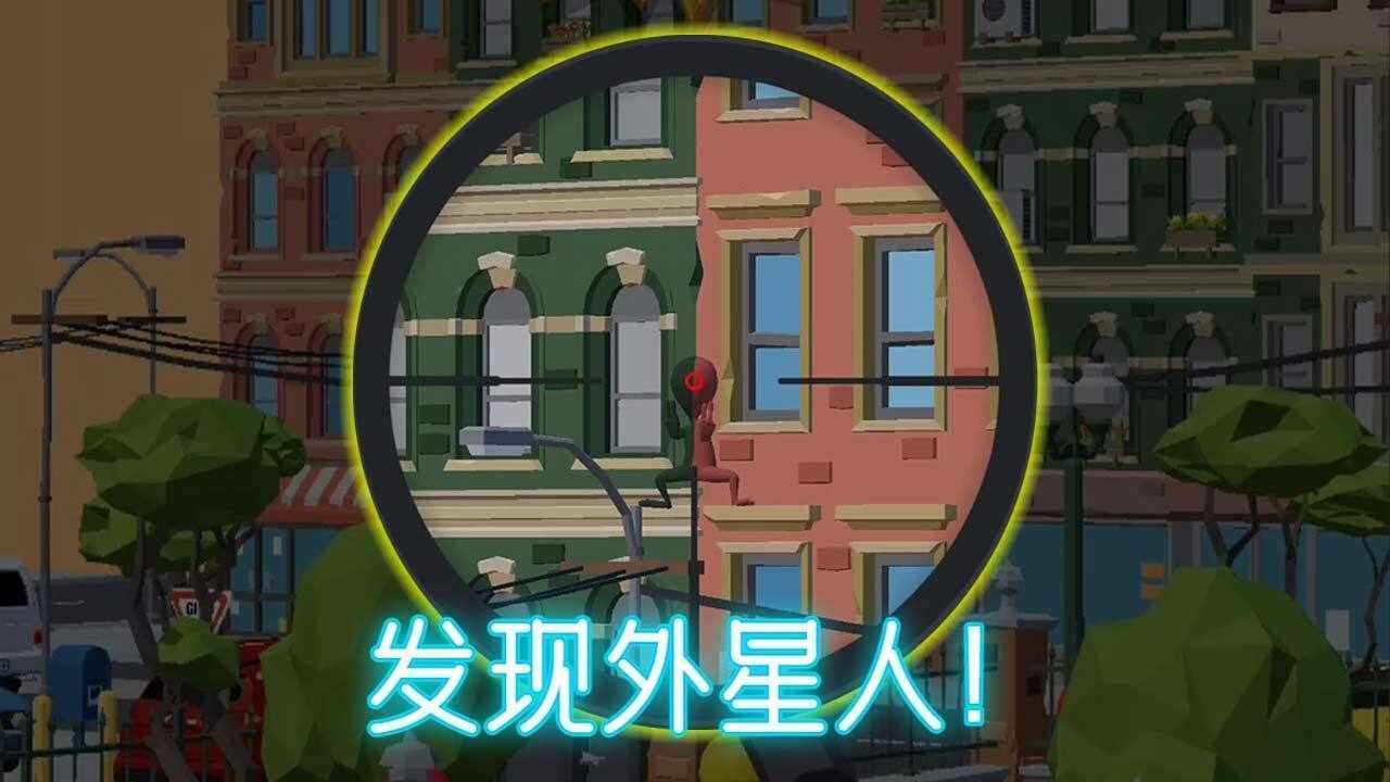 瞄准外星人游戏截图1