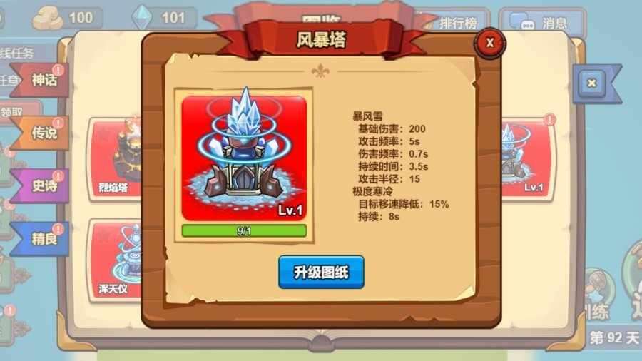 遗迹守卫战手机赚钱软件截图1