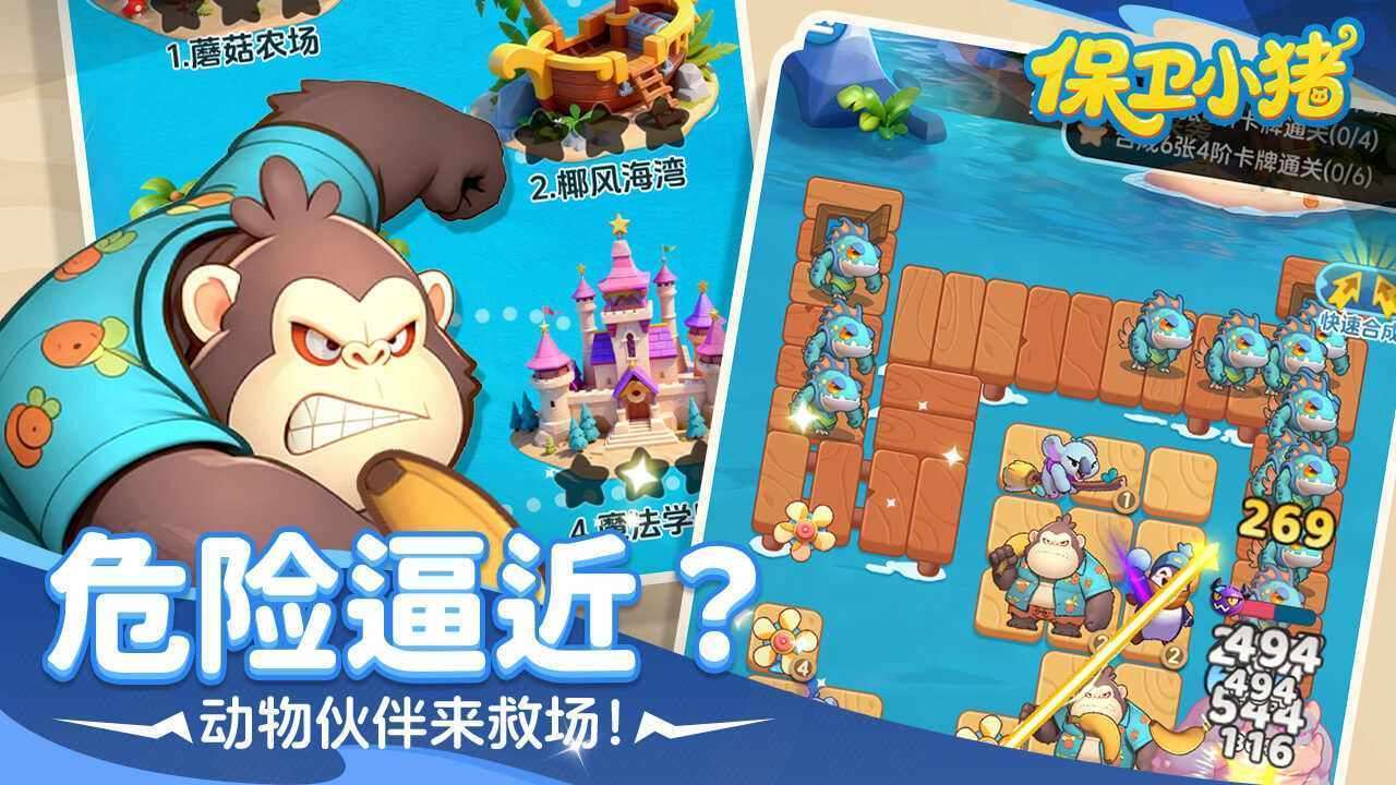 保卫小猪手机赚钱软件