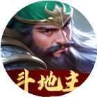 同乡斗地主