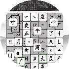 爱玩拼汉字手机赚钱软件