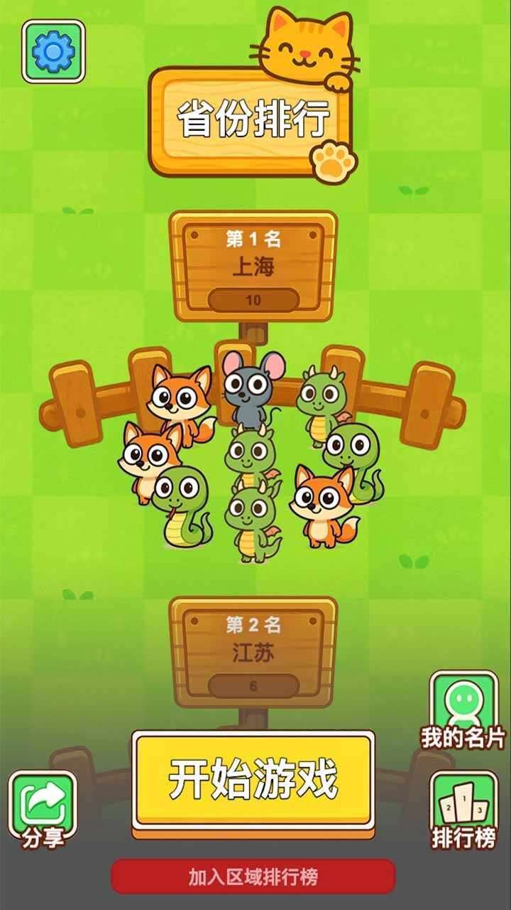 这关挺难手机赚钱软件截图1