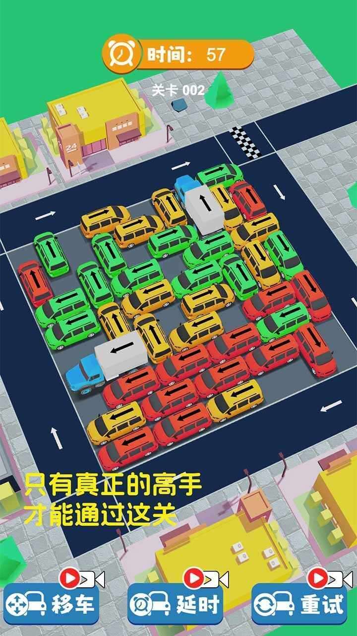 这关挺难手机赚钱软件截图2
