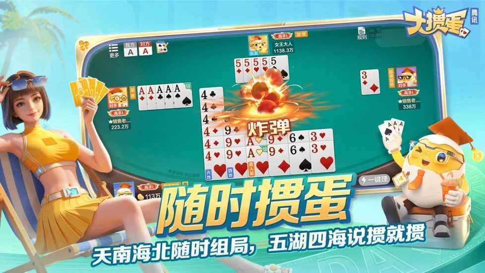 大掼蛋(腾讯)手机赚钱软件截图5
