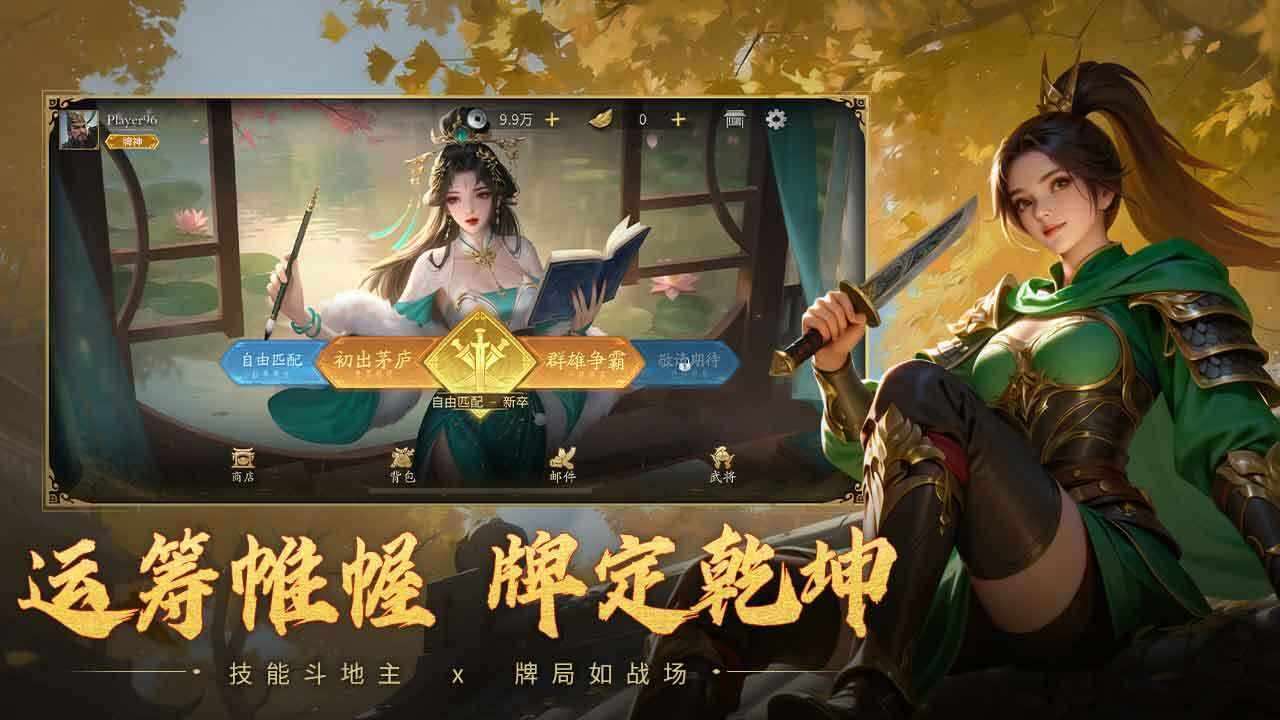 同乡斗地主游戏截图1