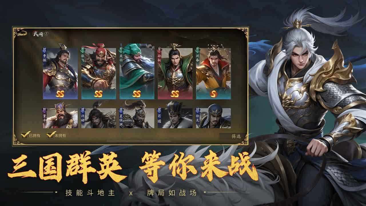 同乡斗地主游戏截图2