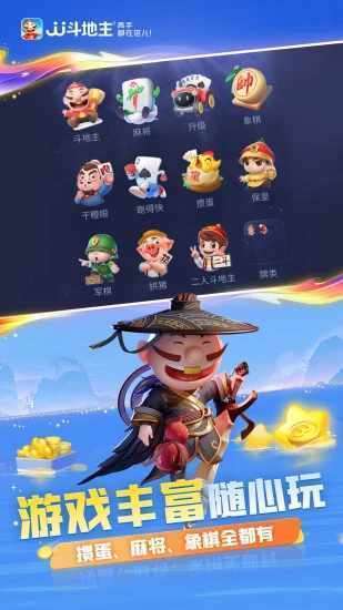 JJ斗地主手机赚钱软件