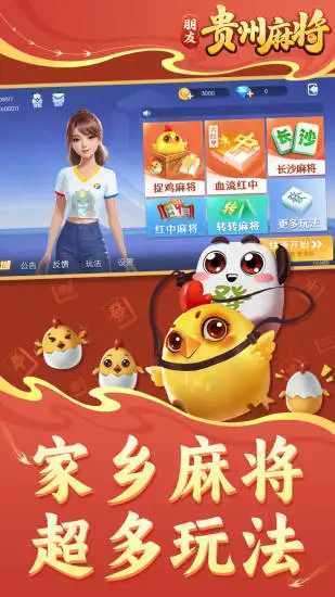 朋友贵州麻将手机赚钱软件