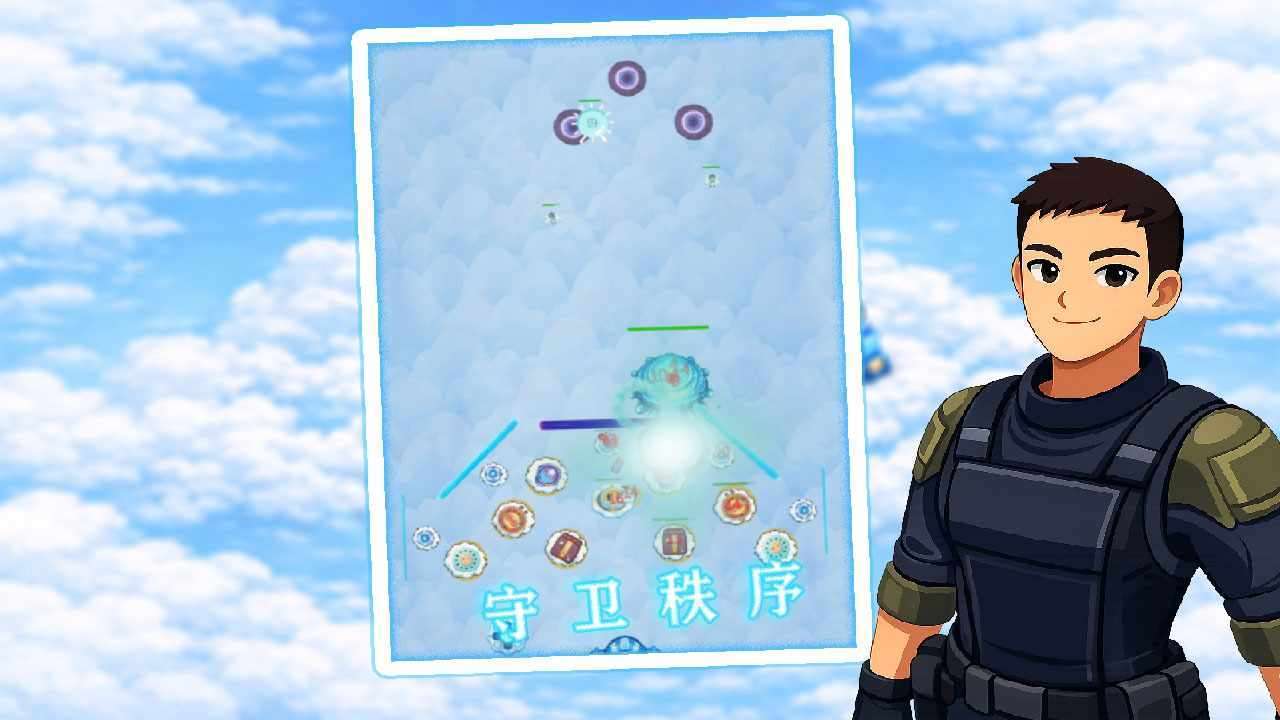 空中的秩序手机赚钱软件截图3