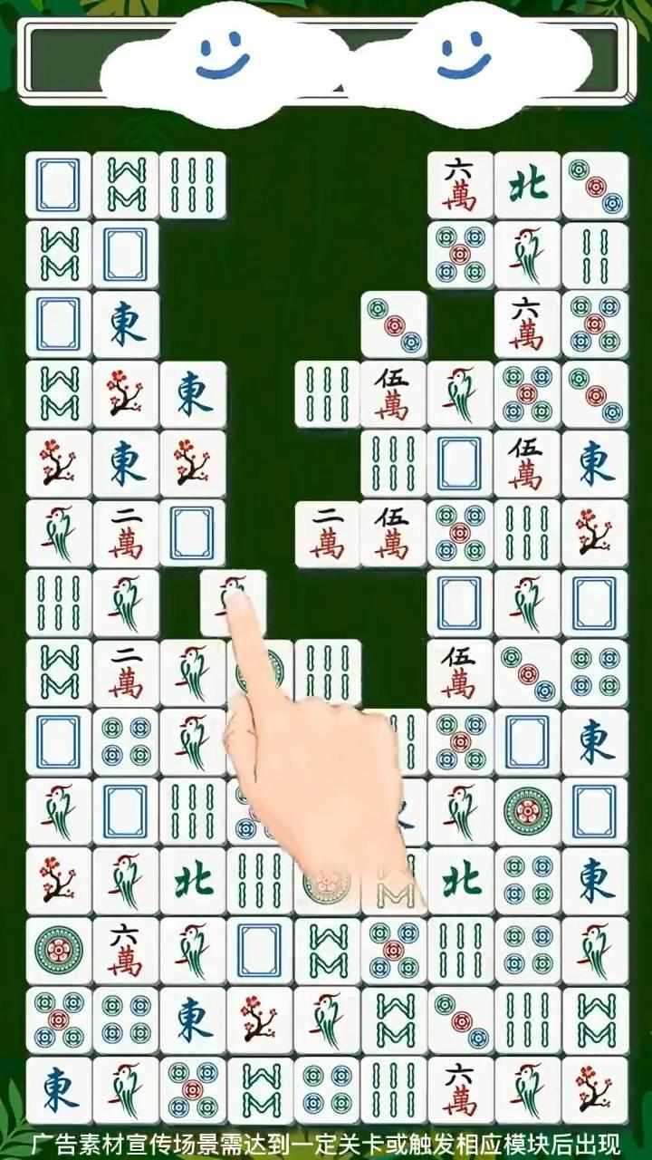 麻将经典消消消乐游戏截图2